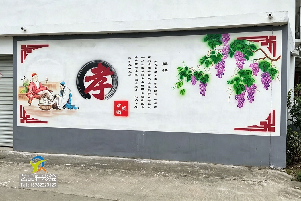 苏州墙体彩绘点亮美丽乡村