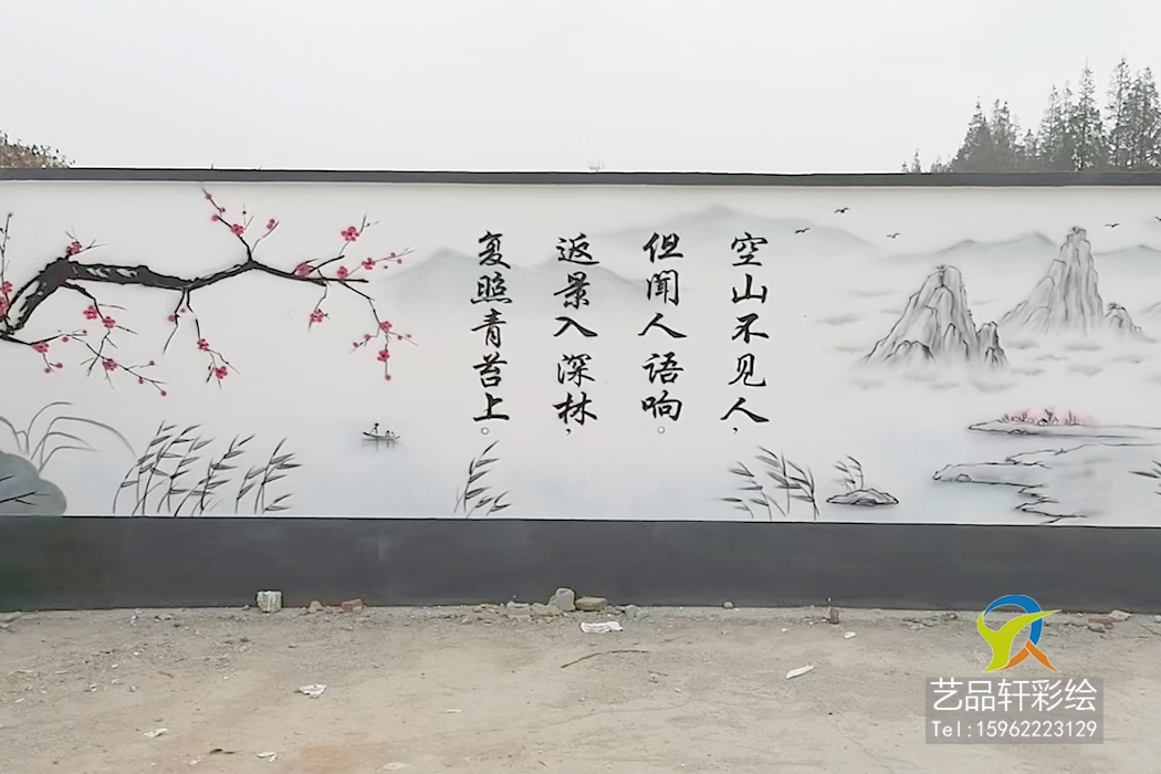 南京彩绘