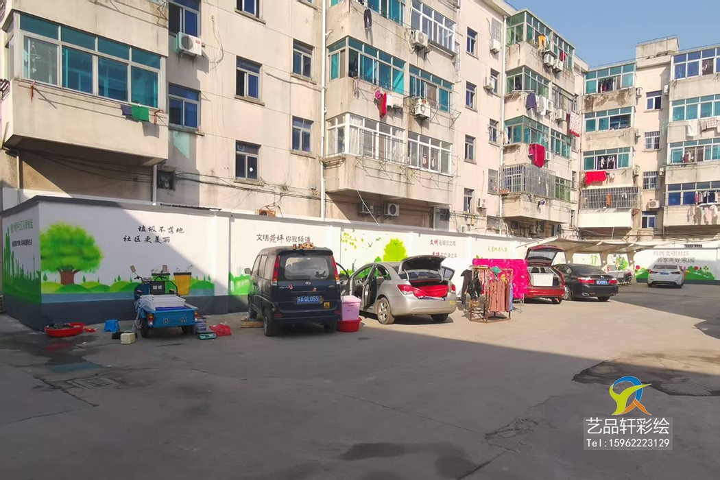南京围墙彩绘