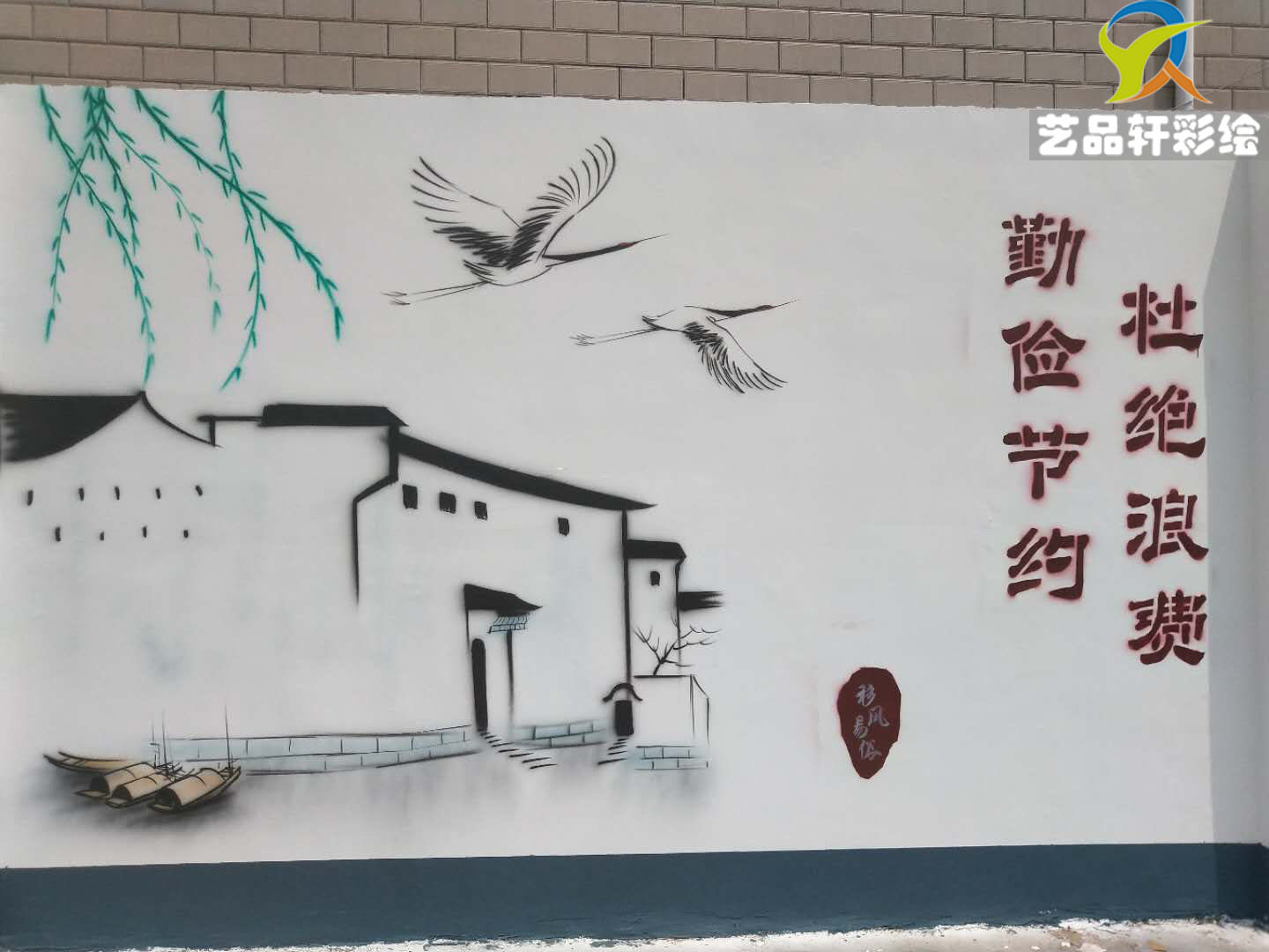 南通彩绘.jpg