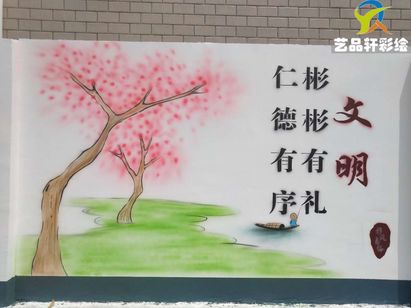 南通彩绘.jpg