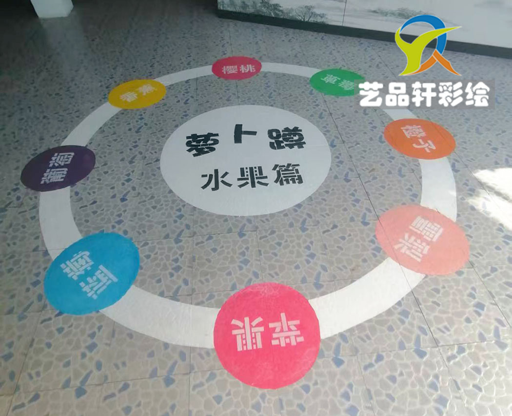 苏州地面彩绘 苏州地面彩绘