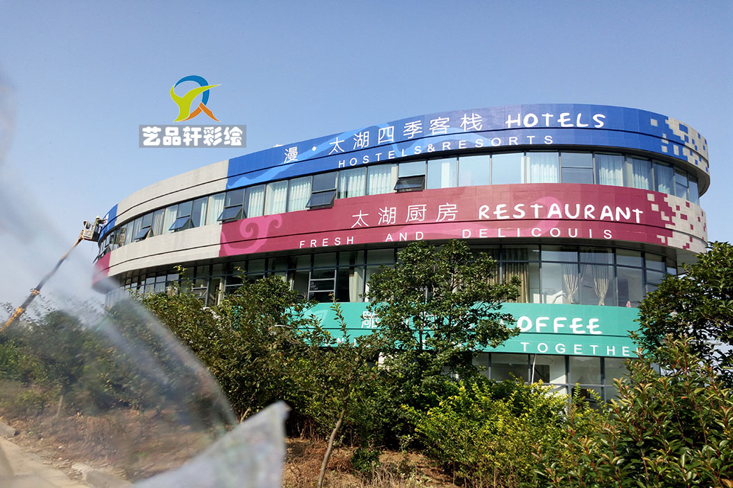 酒店彩绘 酒店彩绘