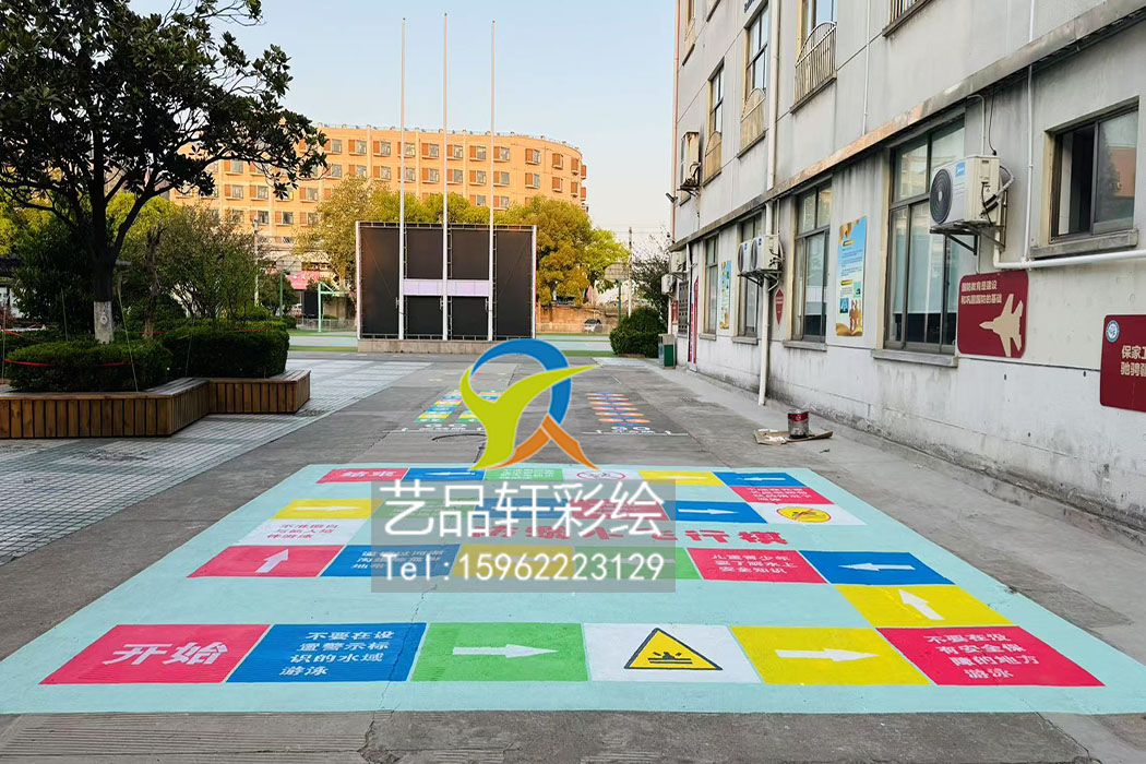 地面彩绘