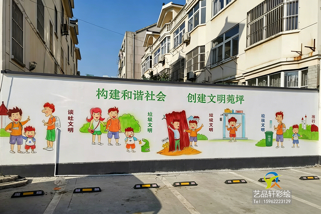 苏州围墙彩绘 苏州围墙彩绘